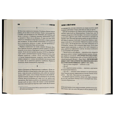 Книга 11/22/63 - Стівен Кінг КСД (9786171288423)