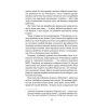 Книга Багряний рейд - Андрій Кокотюха КСД (9786171260498)