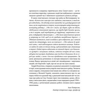 Книга Багряний рейд - Андрій Кокотюха КСД (9786171260498)