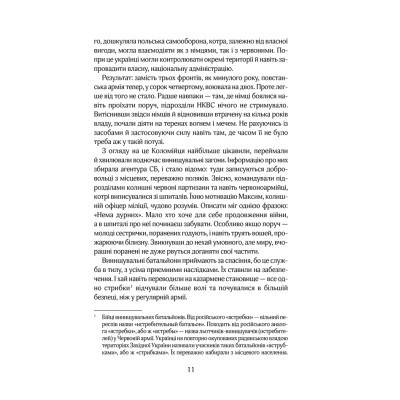 Книга Багряний рейд - Андрій Кокотюха КСД (9786171260498)