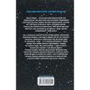 Книга Бог-Імператор Дюни. Книга 4 - Френк Герберт КСД (9786171281301)