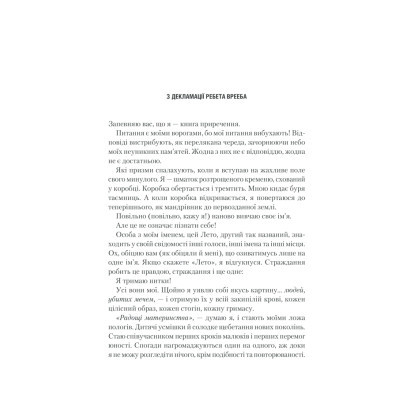 Книга Бог-Імператор Дюни. Книга 4 - Френк Герберт КСД (9786171281301)