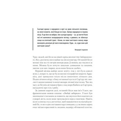 Книга Бог-Імператор Дюни. Книга 4 - Френк Герберт КСД (9786171281301)
