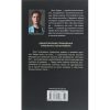 Книга Бот. Атакамська криза - Макс Кідрук КСД (9786171268340)