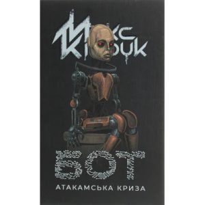Книга Біллі Саммерс - Стівен Кінг КСД (9786171296015)