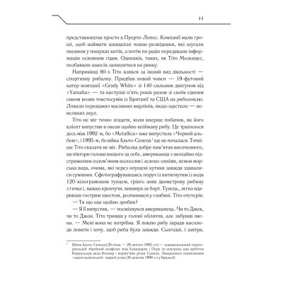Книга Бот. Ґуаякільський парадокс - Макс Кідрук КСД (9786171282032)