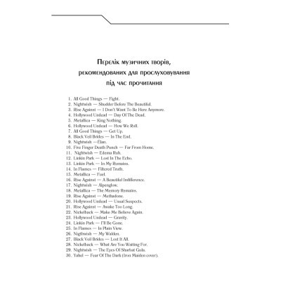 Книга Бот. Ґуаякільський парадокс - Макс Кідрук КСД (9786171282032)