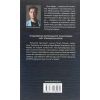 Книга Бот. Ґуаякільський парадокс - Макс Кідрук КСД (9786171282032)