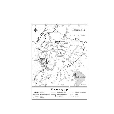 Книга Бот. Ґуаякільський парадокс - Макс Кідрук КСД (9786171282032)