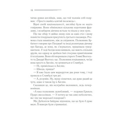 Книга Вбивство у 
