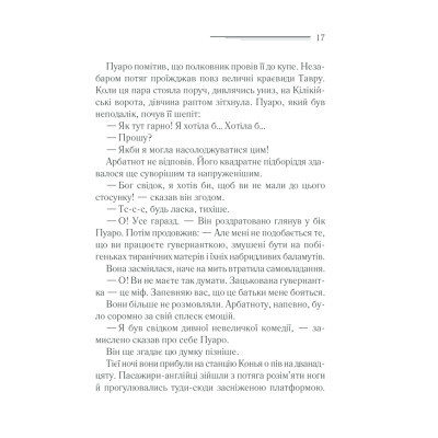 Книга Вбивство у 