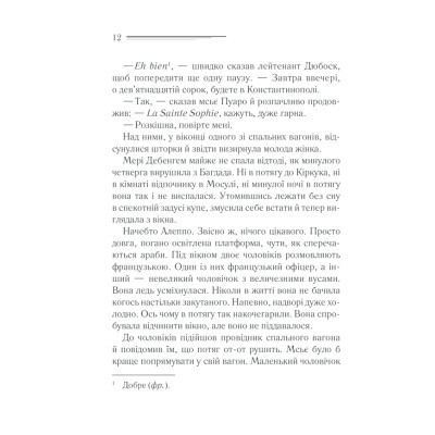 Книга Вбивство у 