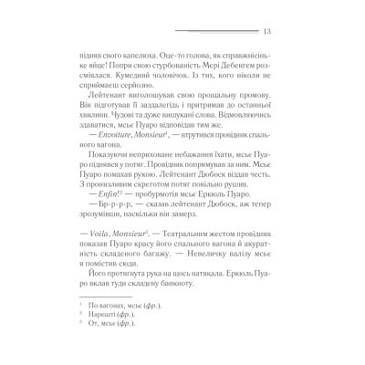 Книга Вбивство у 