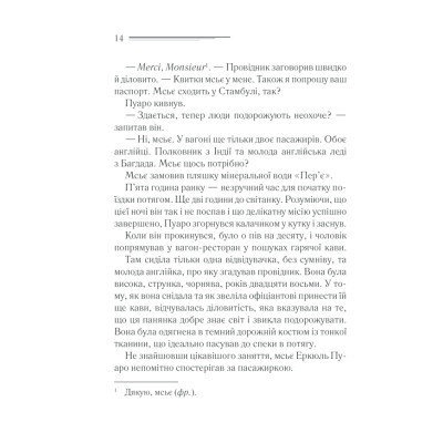 Книга Вбивство у 