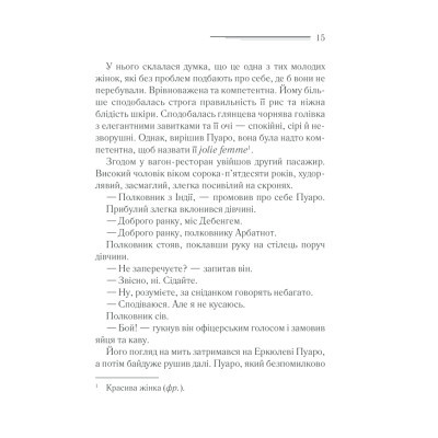 Книга Вбивство у 