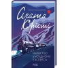 Книга Вбивство у 