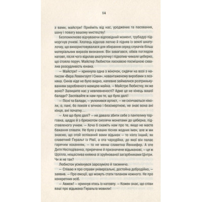 Книга Відьмак. Кров ельфів. Книга 3 - Анджей Сапковський КСД (9786171283503)