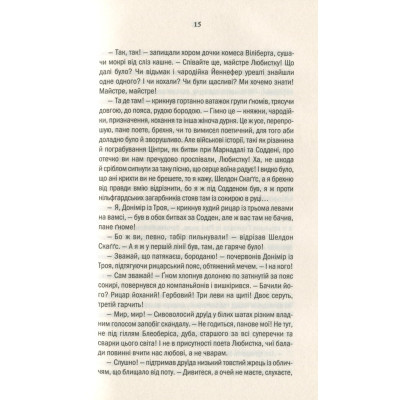 Книга Відьмак. Кров ельфів. Книга 3 - Анджей Сапковський КСД (9786171283503)