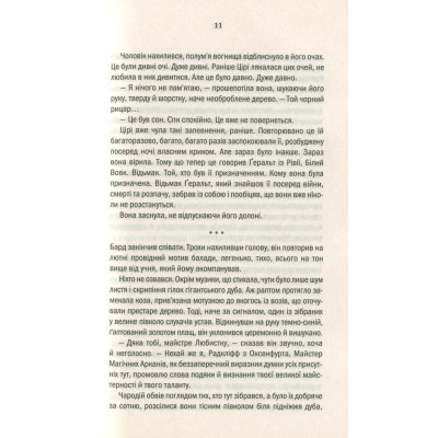 Книга Відьмак. Кров ельфів. Книга 3 - Анджей Сапковський КСД (9786171283503)