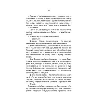 Книга Відьмак. Меч призначення. Книга 2 - Анджей Сапковський КСД (9786171281400)