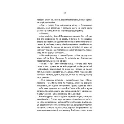 Книга Відьмак. Меч призначення. Книга 2 - Анджей Сапковський КСД (9786171281400)