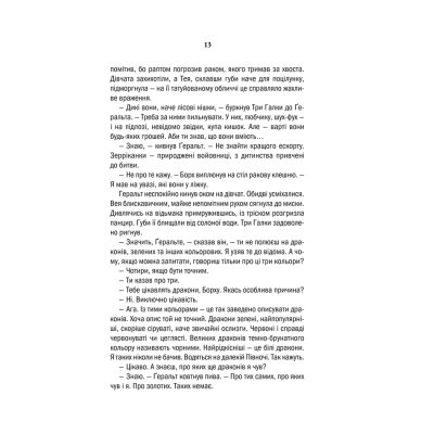 Книга Відьмак. Меч призначення. Книга 2 - Анджей Сапковський КСД (9786171281400)
