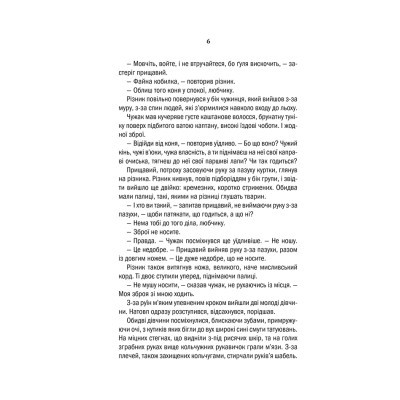 Книга Відьмак. Меч призначення. Книга 2 - Анджей Сапковський КСД (9786171281400)