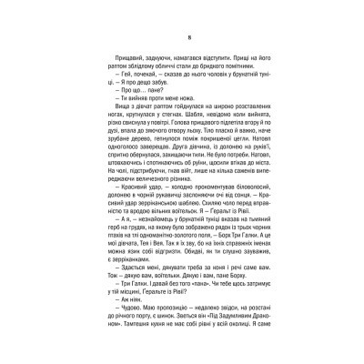 Книга Відьмак. Меч призначення. Книга 2 - Анджей Сапковський КСД (9786171281400)