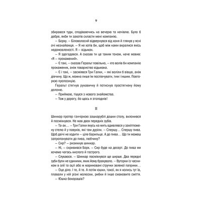 Книга Відьмак. Меч призначення. Книга 2 - Анджей Сапковський КСД (9786171281400)
