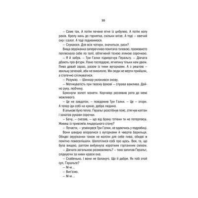 Книга Відьмак. Меч призначення. Книга 2 - Анджей Сапковський КСД (9786171281400)