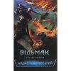 Книга Відьмак. Меч призначення. Книга 2 - Анджей Сапковський КСД (9786171281400)