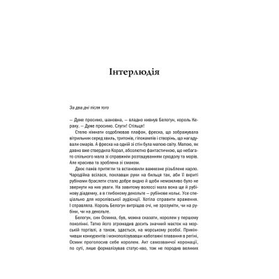 Книга Відьмак. Сезон гроз. Книга 8 - Анджей Сапковський КСД (9786171291041)