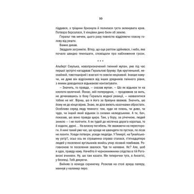 Книга Відьмак. Сезон гроз. Книга 8 - Анджей Сапковський КСД (9786171291041)
