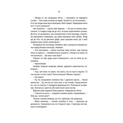 Книга Відьмак. Сезон гроз. Книга 8 - Анджей Сапковський КСД (9786171291041)
