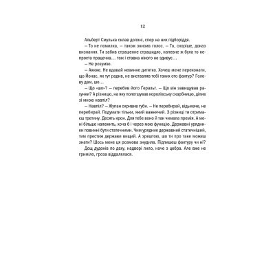 Книга Відьмак. Сезон гроз. Книга 8 - Анджей Сапковський КСД (9786171291041)