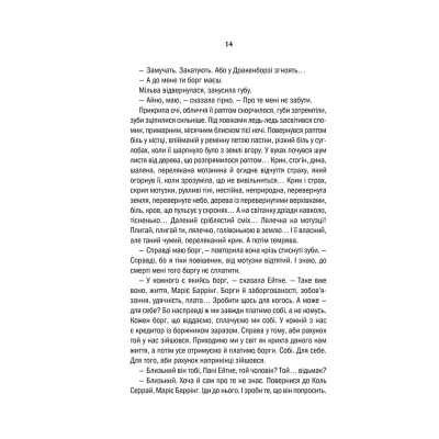 Книга Відьмак. Хрещення вогнем. Книга 5 - Анджей Сапковський КСД (9786171288478)