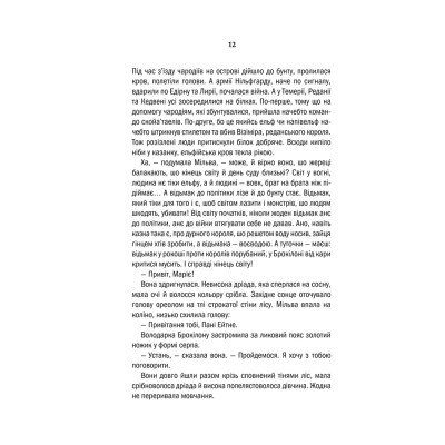 Книга Відьмак. Хрещення вогнем. Книга 5 - Анджей Сапковський КСД (9786171288478)