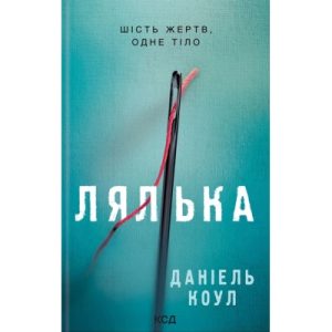 Комікс Невидимі. Книга 1 - Ґрант Моррісон Видавництво РМ (9786178426484)