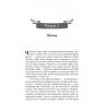 Книга Покров - Люко Дашвар КСД (9786171293120)