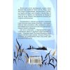 Книга РАЙ.центр - Люко Дашвар КСД (9786171292826)