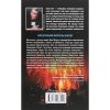 Книга Салимове Лігво - Стівен Кінг КСД (9786171283169)