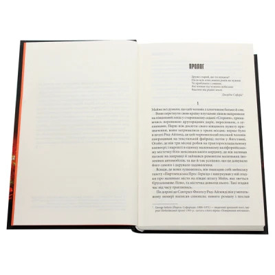 Книга Салимове Лігво - Стівен Кінг КСД (9786171283169)