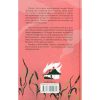 Книга Село не люди - Люко Дашвар КСД (9786171290716)