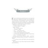 Книга Село не люди - Люко Дашвар КСД (9786171290716)