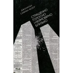 Книга Споріднена душа - Саллі Гепворт Видавництво РМ (9786178373733)