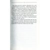 Книга Троща - Василь Шкляр КСД (9786171237209)