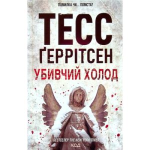Книга Убивство в будинку вікарія - Агата Крісті КСД (9786171500570)