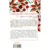 Книга Чорна рада - Пантелеймон Куліш КСД (9786171253964)
