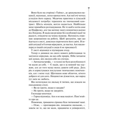 Книга Хімія смерті. Перше розслідування - Саймон Бекетт КСД (9786171297968)