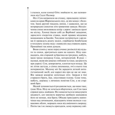 Книга Хімія смерті. Перше розслідування - Саймон Бекетт КСД (9786171297968)